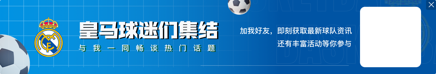 本赛季到目前为止莫德里奇参与进球数来到10球，已追平上赛季