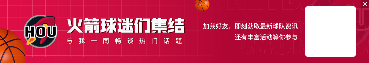 阿里纳斯：雄鹿会为字母向火箭要格林+伊森+贾巴里+谢泼德+白魔