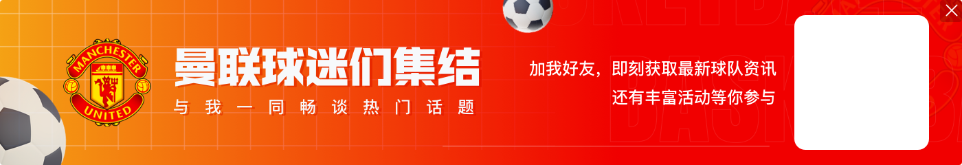 差得多！罗马诺：曼联5500万镑报价姆贝莫，要价6500万-7000万镑