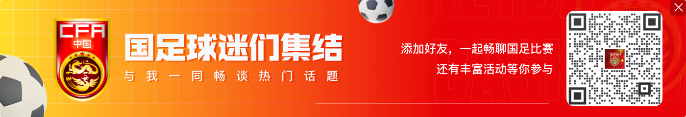 全民添堵！“国足无缘2026世界杯”“国足vs印尼”登上热搜榜前二